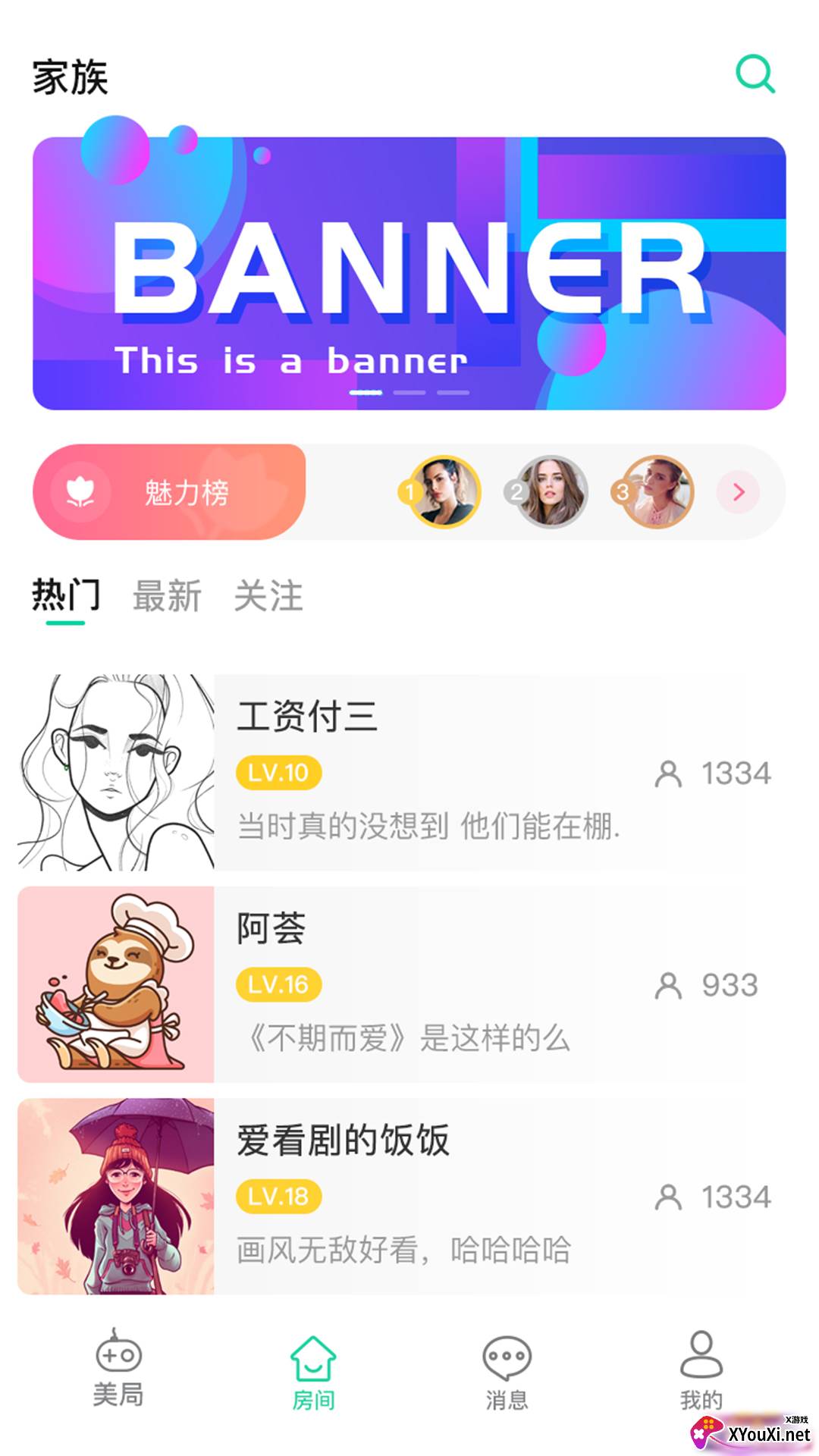 美局app截图