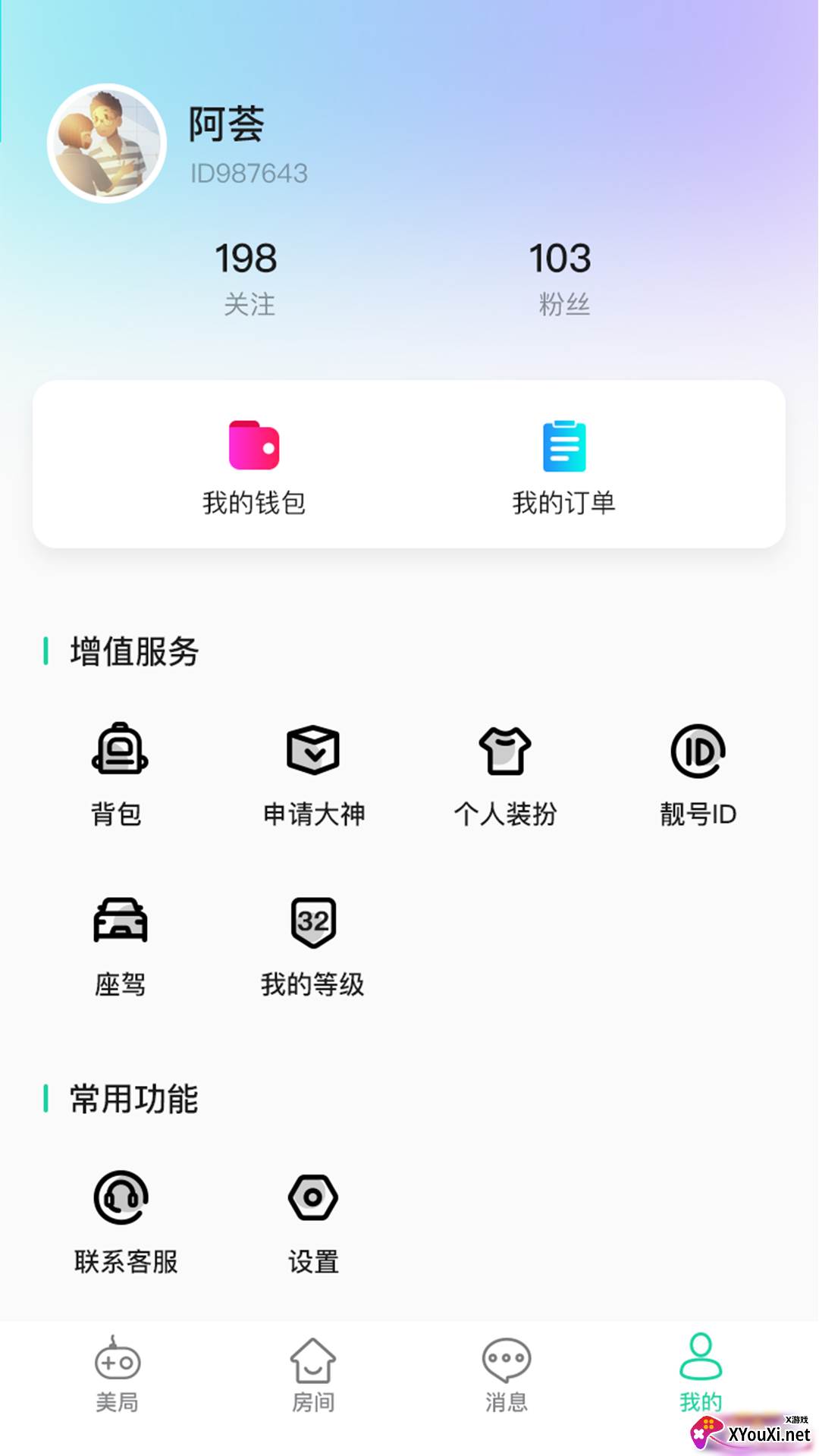美局app截图