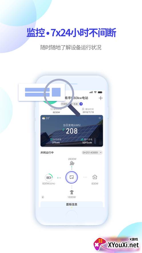 瑞光宝盒app截图