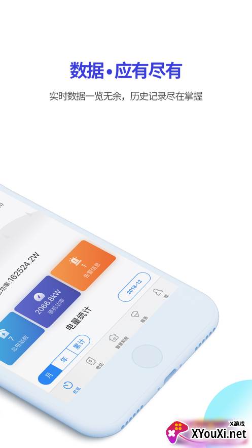 瑞光宝盒app截图