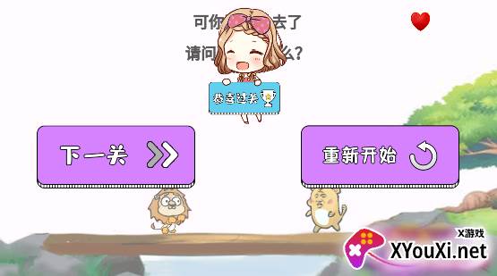 暴走动漫解谜(解锁全部关卡)截图