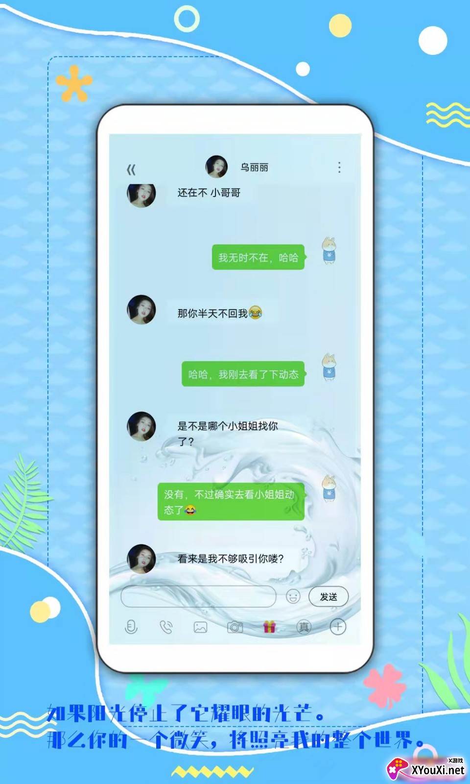 倾心漂流瓶截图