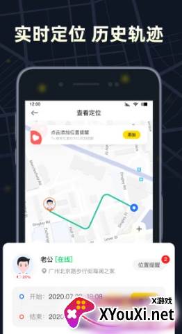 萤火虫app定位软件截图