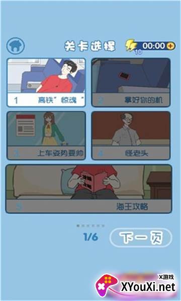 我要搞对象截图