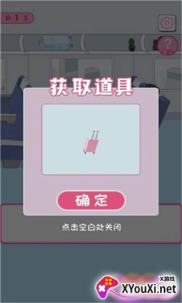 我要搞对象截图