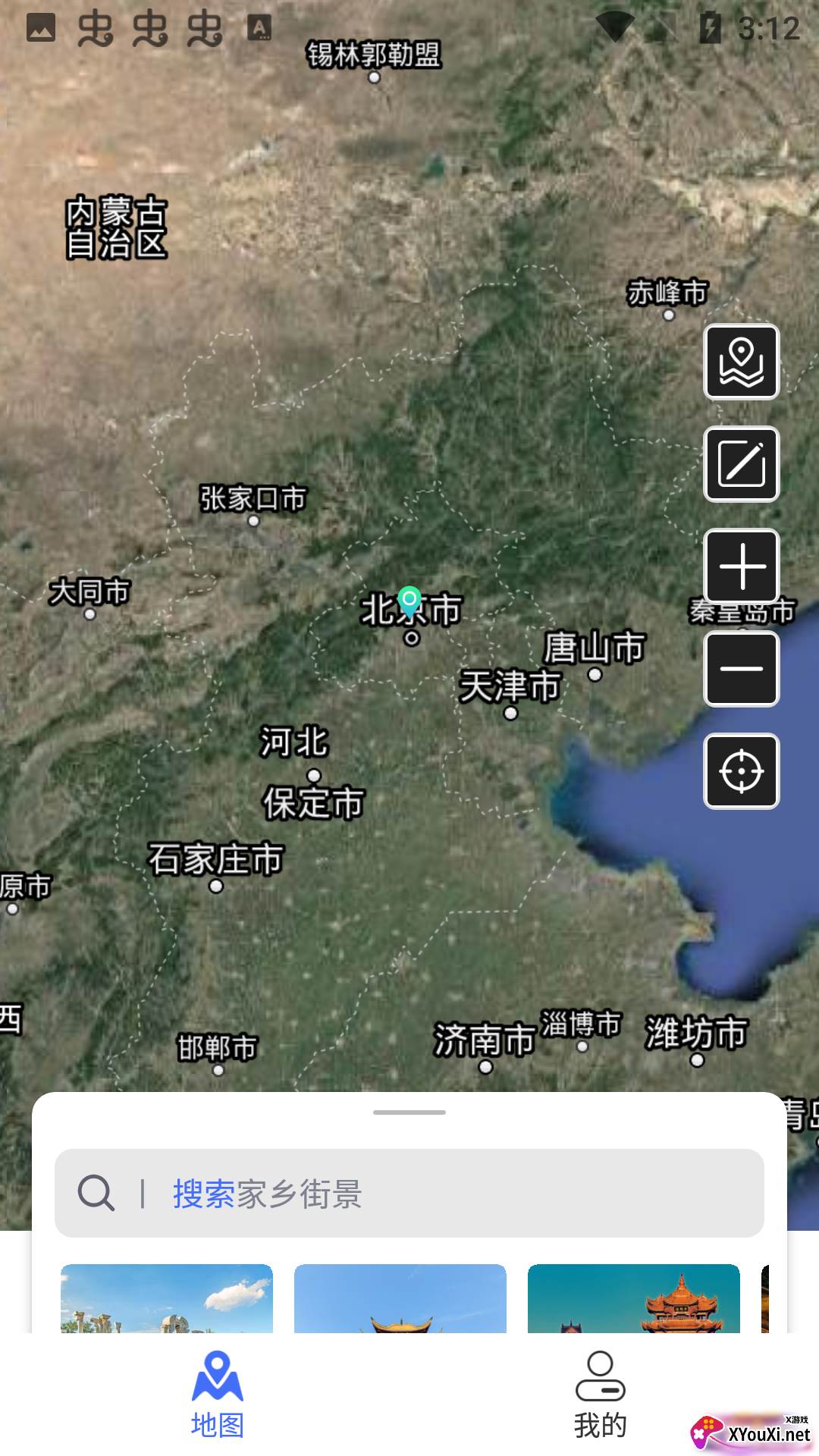 风云卫星地图安卓版截图