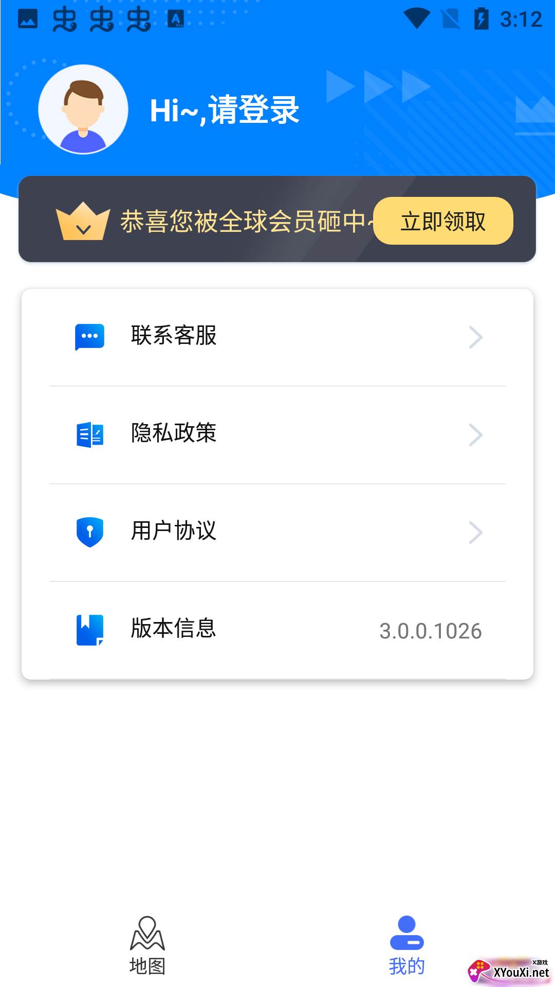 风云卫星地图安卓版截图