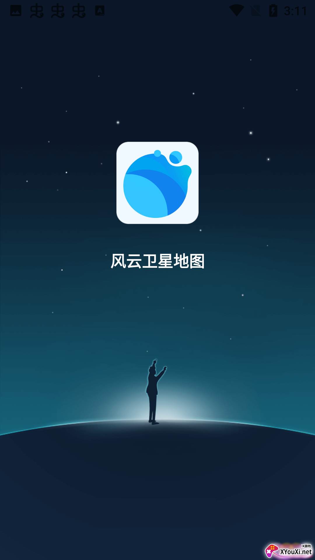 风云卫星地图安卓版截图