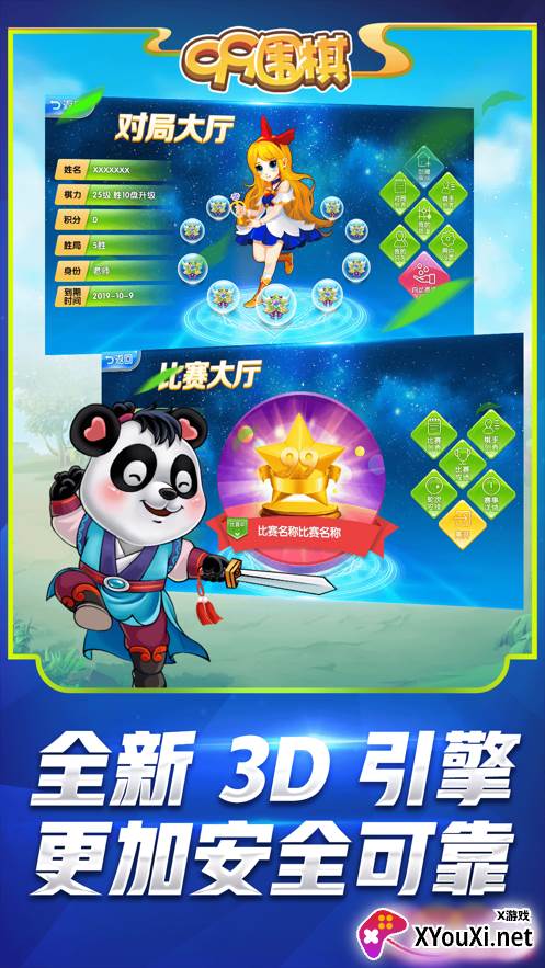 99围棋手机版截图