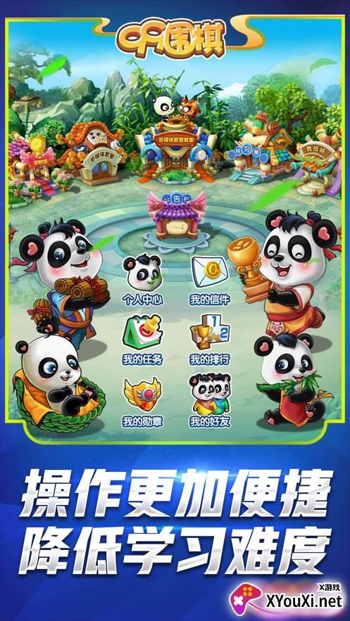 99围棋手机版截图