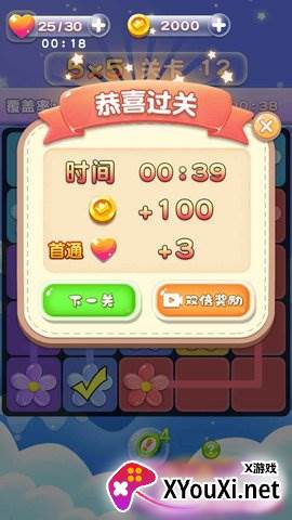 花连花截图