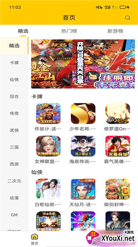 嗨玩BT手游礼包截图