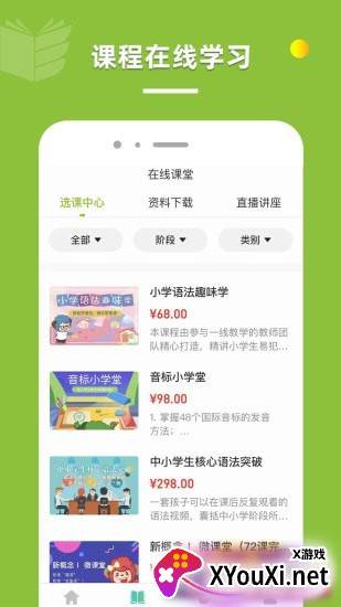 昂立一课安卓截图
