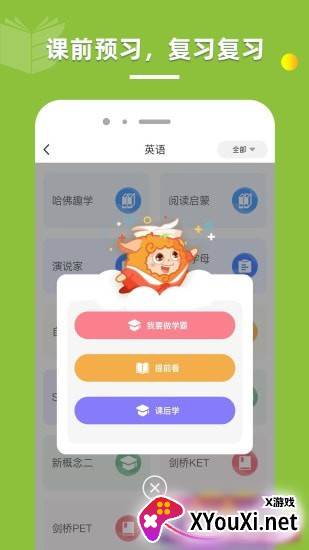 昂立一课安卓截图