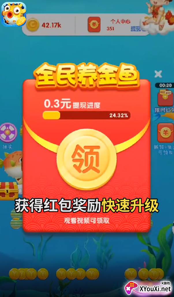 欢乐赚金鱼截图