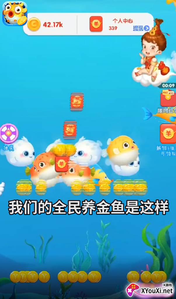 欢乐赚金鱼截图
