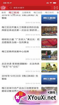 梅江融媒截图