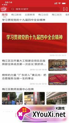 梅江融媒截图