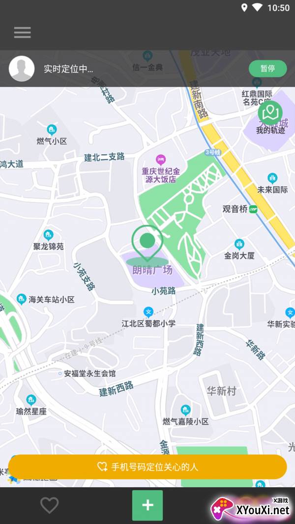 伴你定位截图