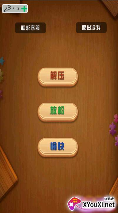 玩具组合模拟器免广告版截图