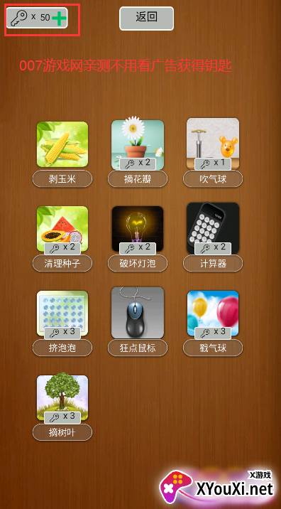 玩具组合模拟器免广告版截图