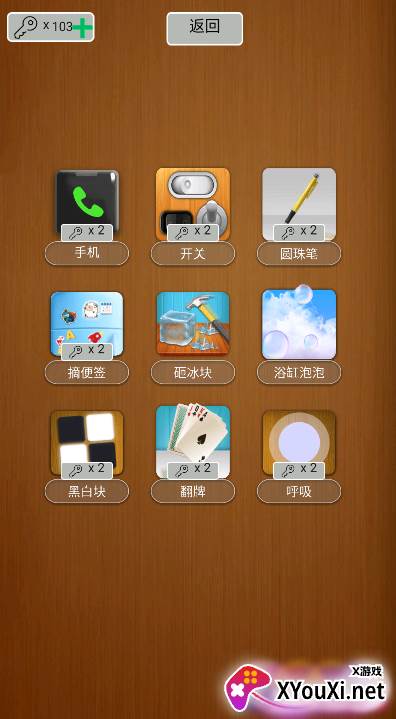玩具组合模拟器免广告版截图