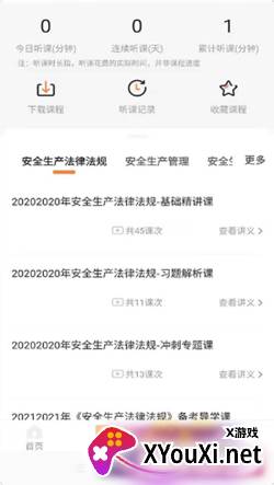 博锐教育截图