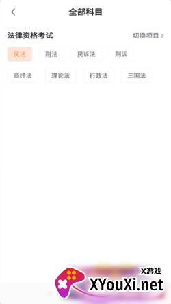 博锐教育截图