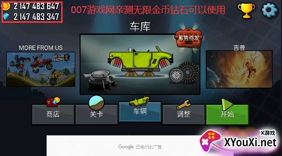 登山赛车晓庆美化版截图