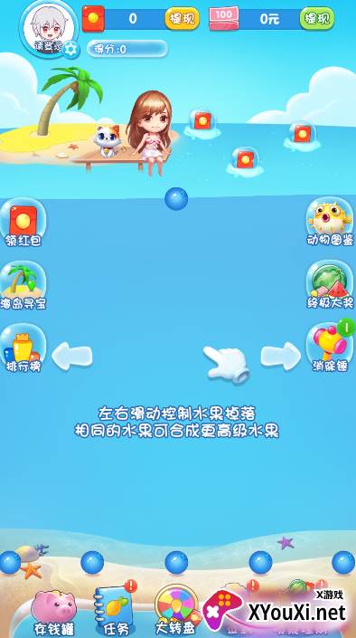 欢乐消水果游戏截图