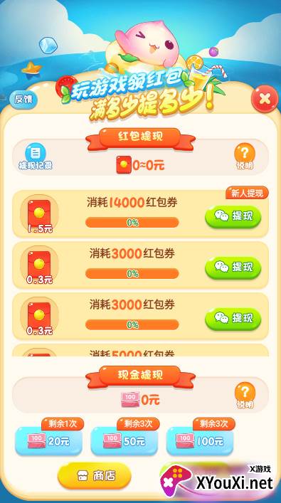 欢乐消水果游戏截图