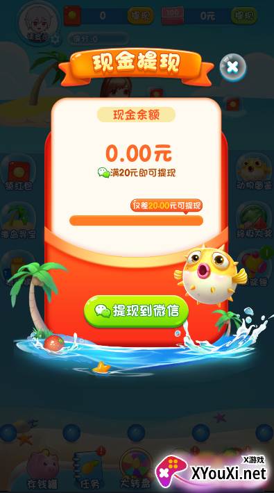 欢乐消水果游戏截图