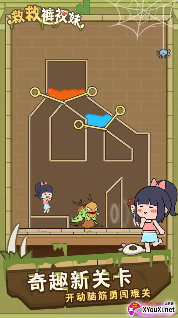 救救裤衩妹截图