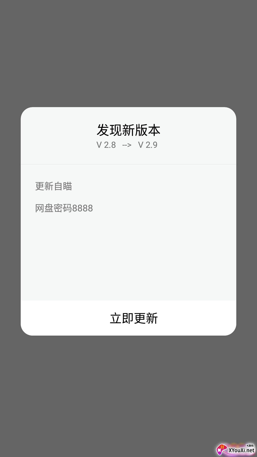 奶茶2.8免费辅助截图