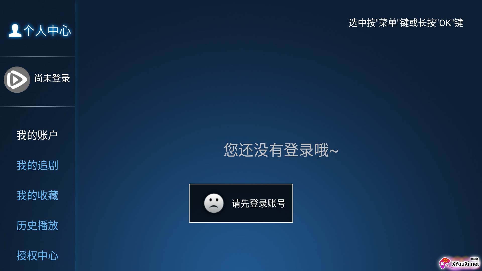尘梓TV安卓版截图