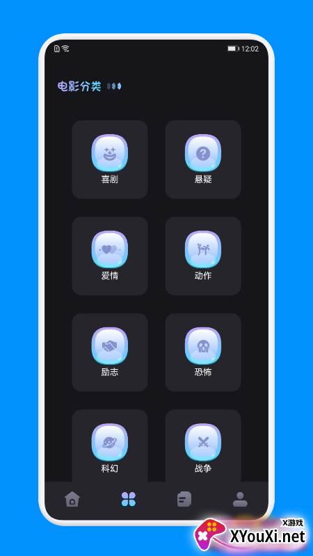 天天影视截图