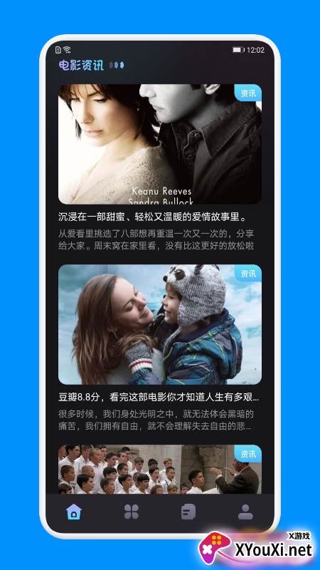 天天影视截图