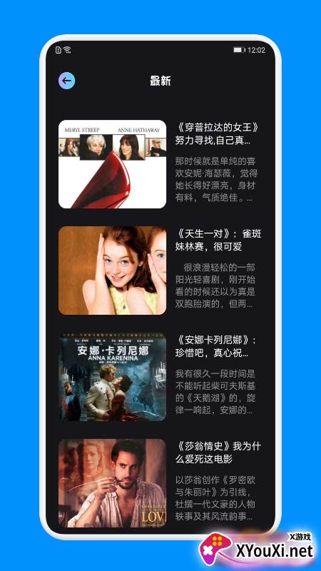 天天影视截图
