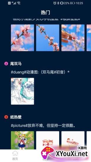 双马尾Duang截图