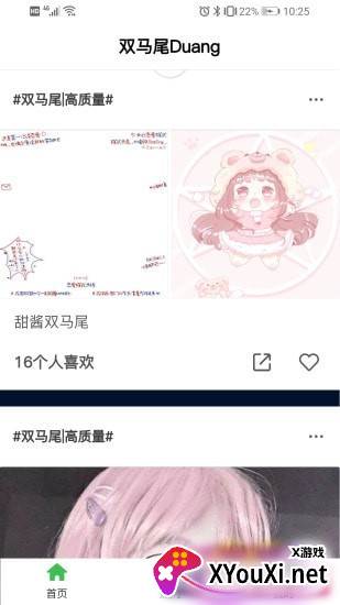 双马尾Duang截图