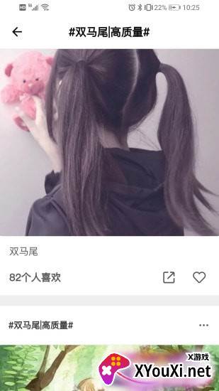 双马尾Duang截图