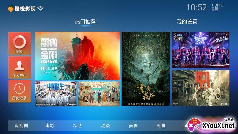 橙橙影视app截图