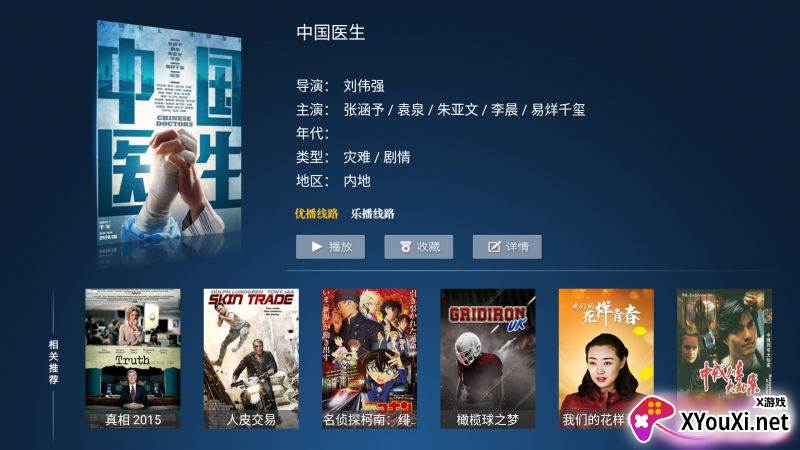 橙橙影视app截图