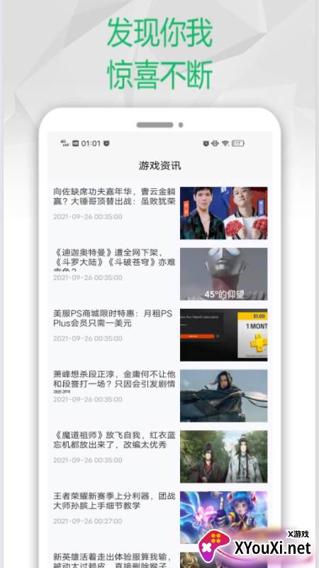 饺子游戏盒子截图