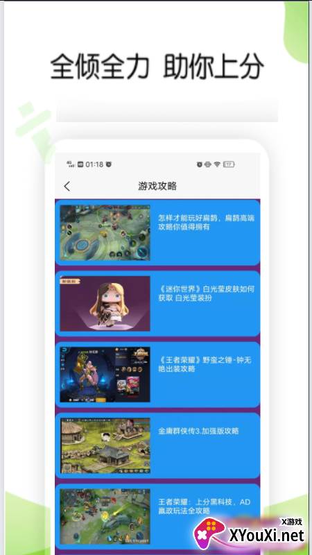 饺子游戏盒子截图