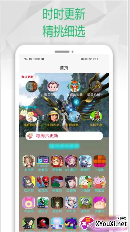 饺子游戏盒子截图