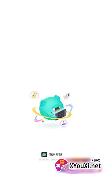 快乐星球游戏盒子截图