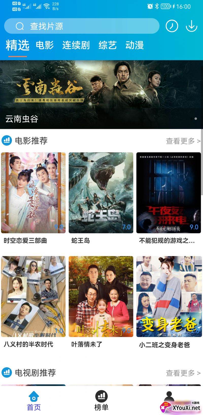 麻腾tv安卓版截图