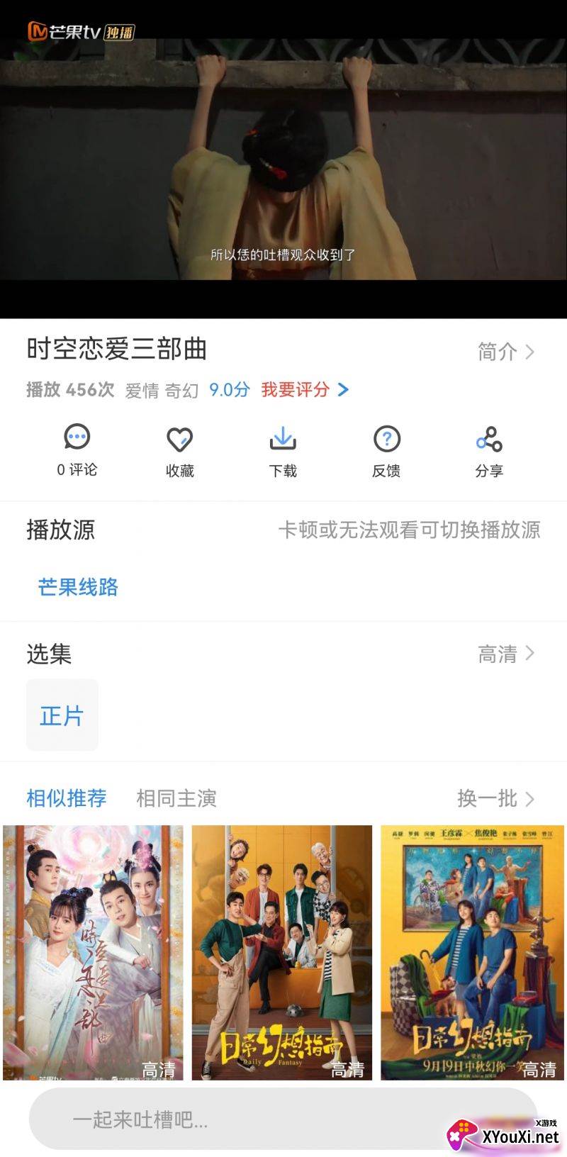 麻腾tv安卓版截图