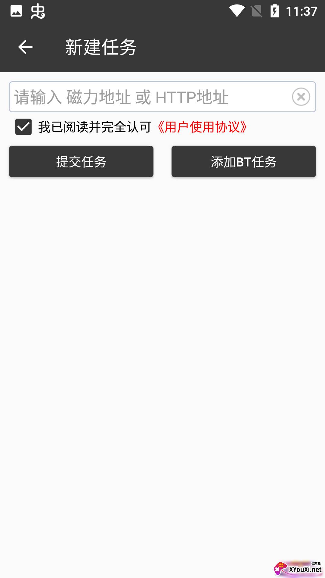 冗冗下载安卓版截图